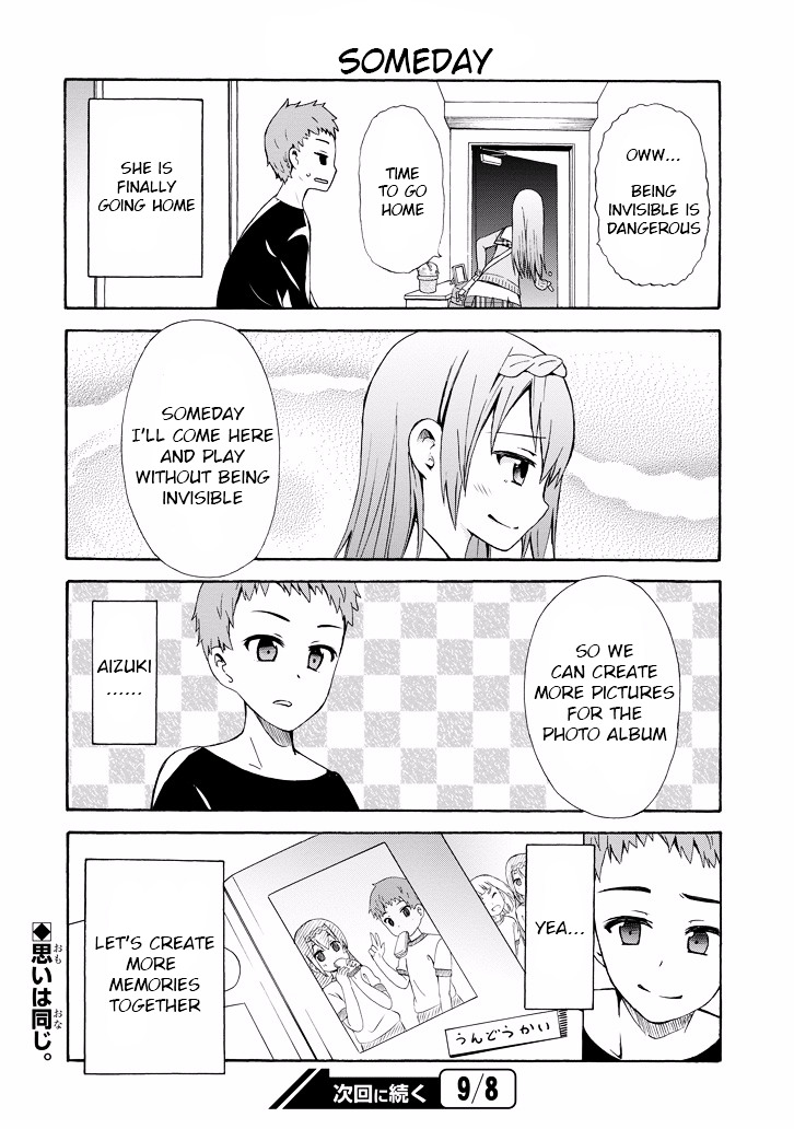 Suki X Suki Chapter 7 #14