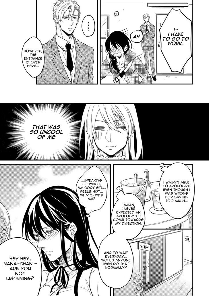 Unmei No Kisu Wa Oazuke Chapter 1 #21