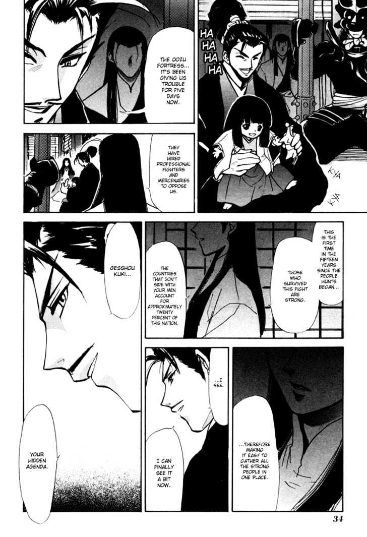 Kagerou Nostalgia Chapter 1.1 #34