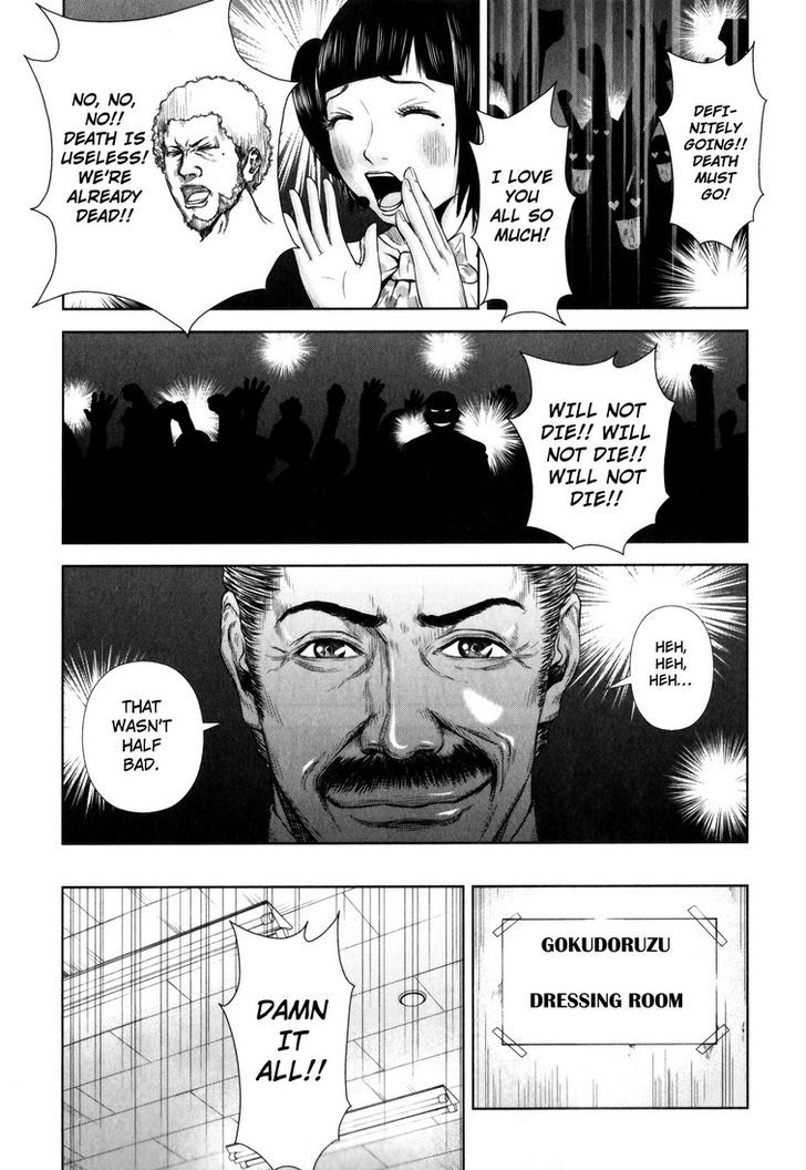 Back Street Girls - Washira Idol Hajimemashita. Chapter 1 #8