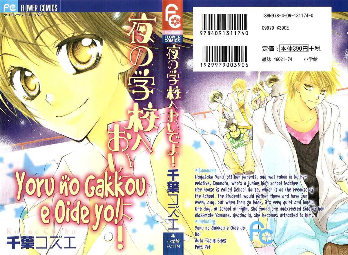 Yoru No Gakkou E Oide Yo! Chapter 1 #2