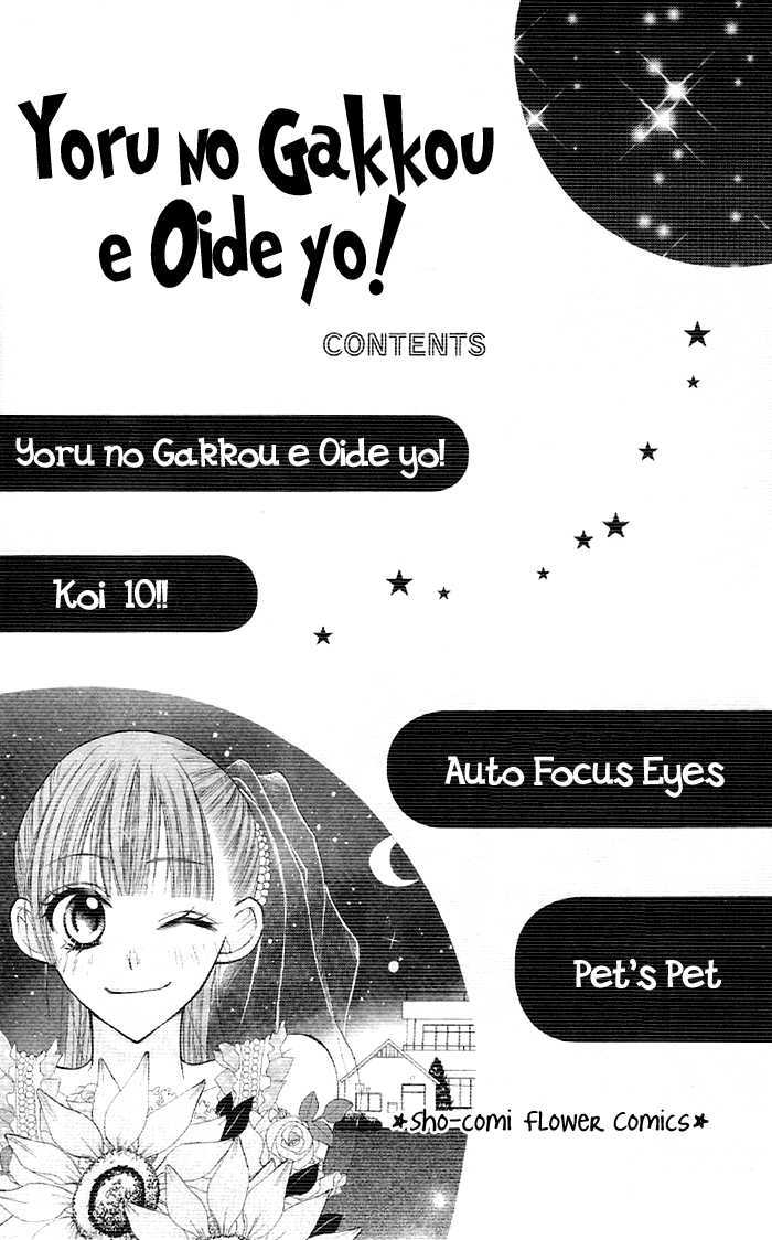 Yoru No Gakkou E Oide Yo! Chapter 1 #5