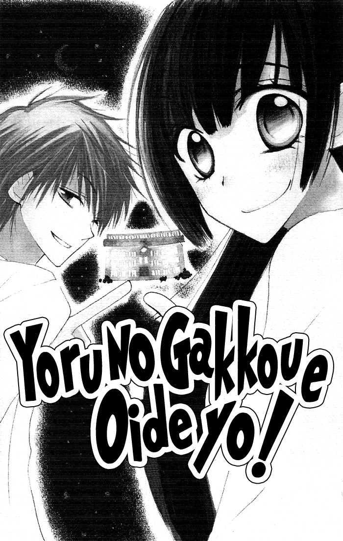 Yoru No Gakkou E Oide Yo! Chapter 1 #6