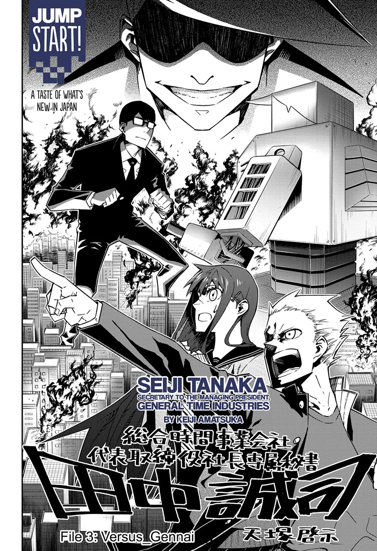 Sougou Jikan Jigyou Kaisha Daihyou Torijimariyaku Kaichou Senzoku Hisho Tanaka Seiji Chapter 3 #3