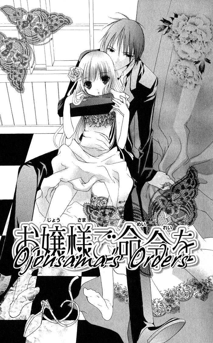 Ojousama's Orders Chapter 3 #6