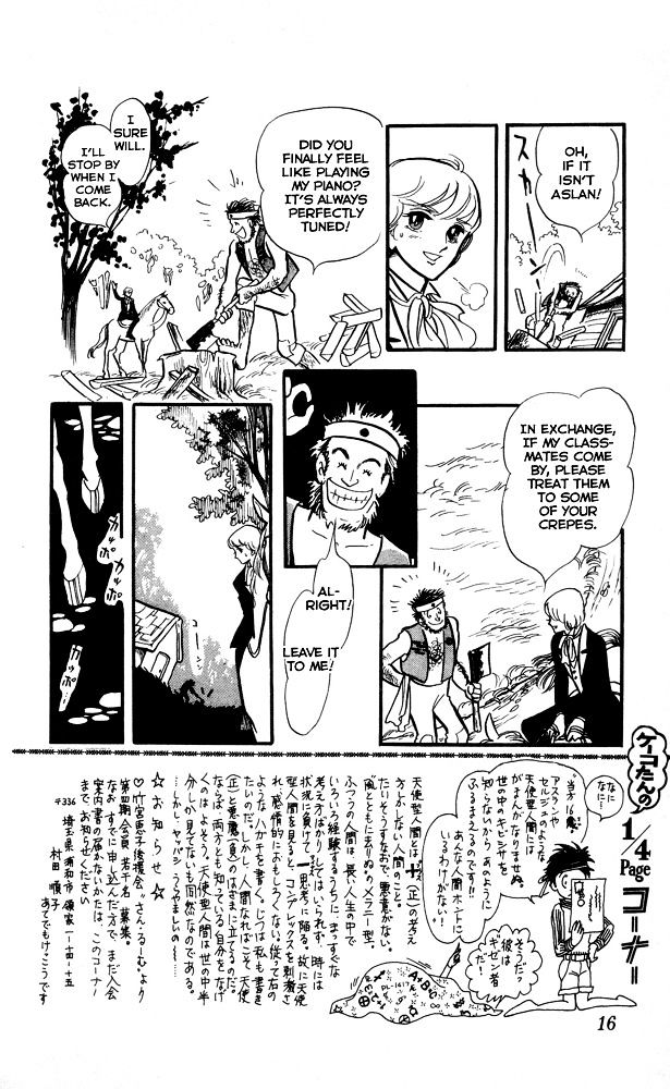 Kaze To Ki No Uta Chapter 8.1 #15