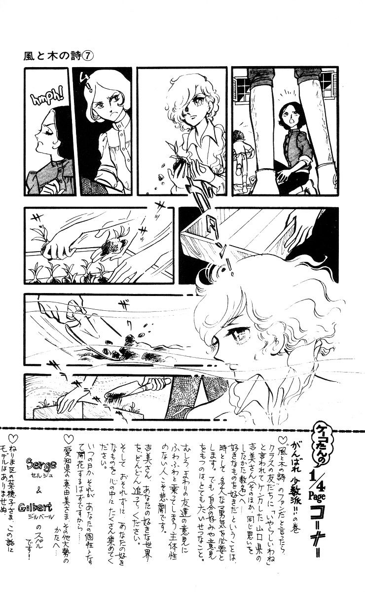 Kaze To Ki No Uta Chapter 7.1 #16