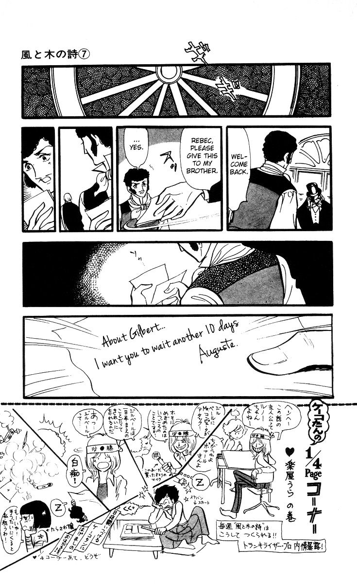 Kaze To Ki No Uta Chapter 7.1 #24