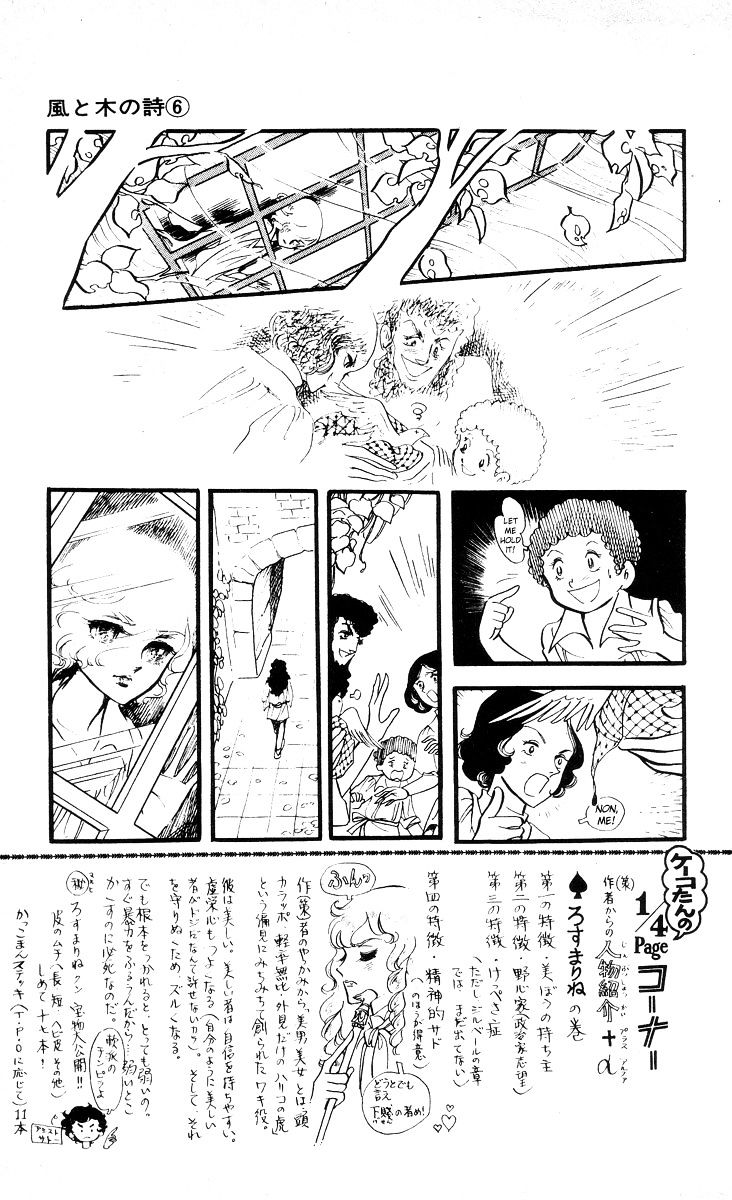 Kaze To Ki No Uta Chapter 6.5 #2