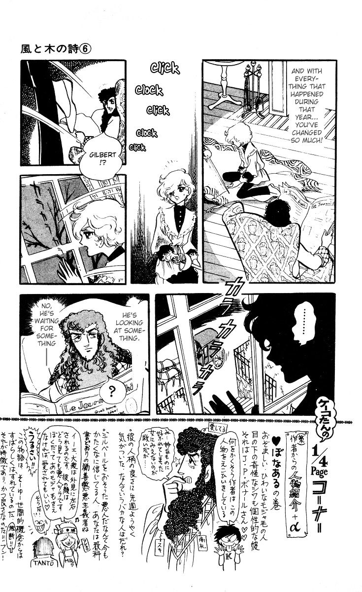 Kaze To Ki No Uta Chapter 6.5 #30