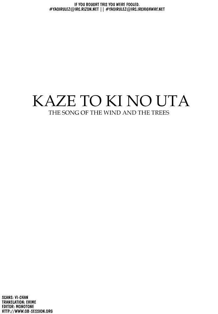 Kaze To Ki No Uta Chapter 2.5 #1
