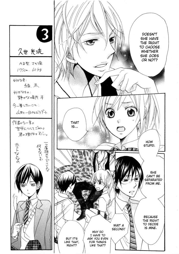 Nobara No Hanayome Chapter 3 #19