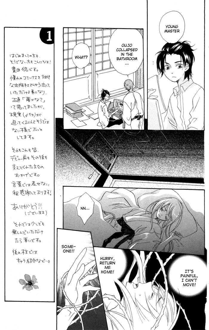 Nobara No Hanayome Chapter 1 #24