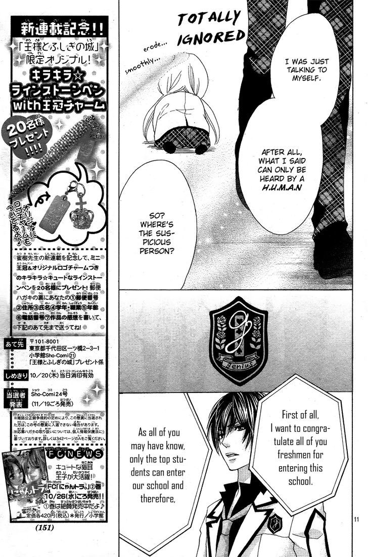 Ousama To Fushigi No Shiro Chapter 1 #14