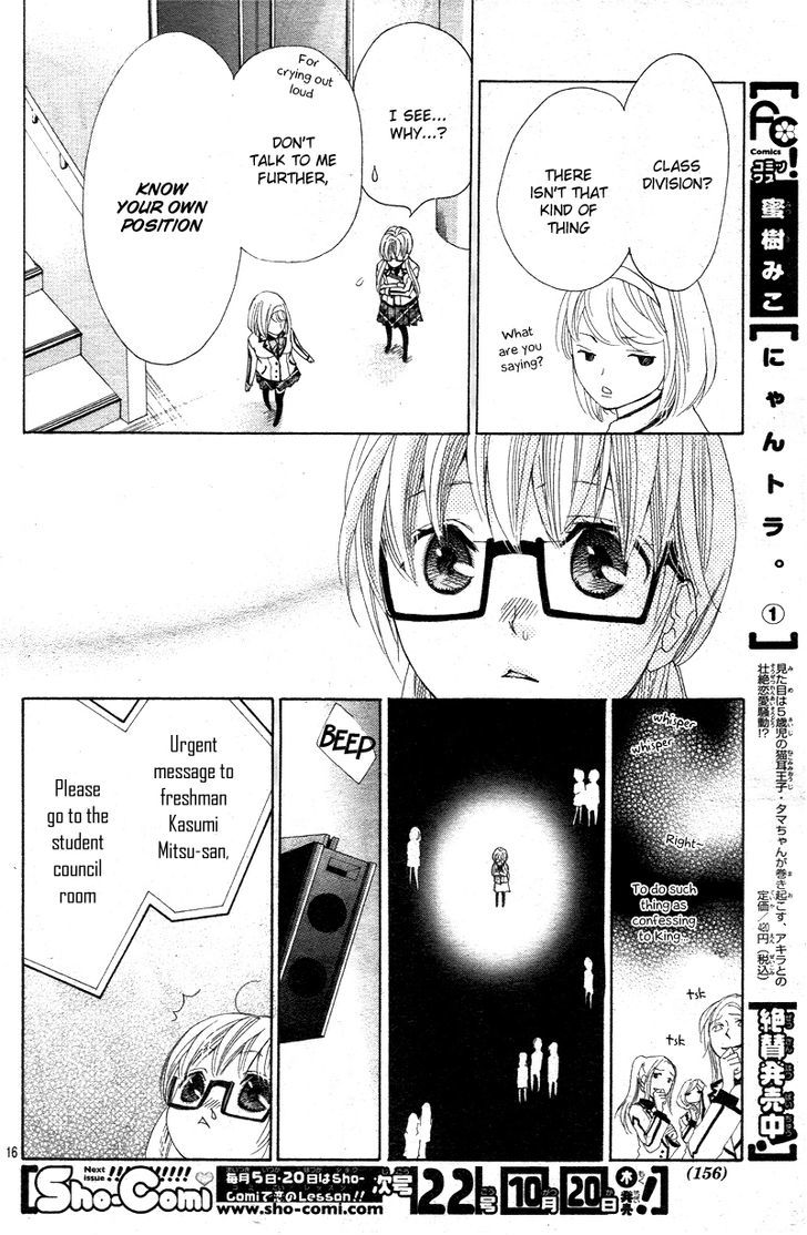 Ousama To Fushigi No Shiro Chapter 1 #19