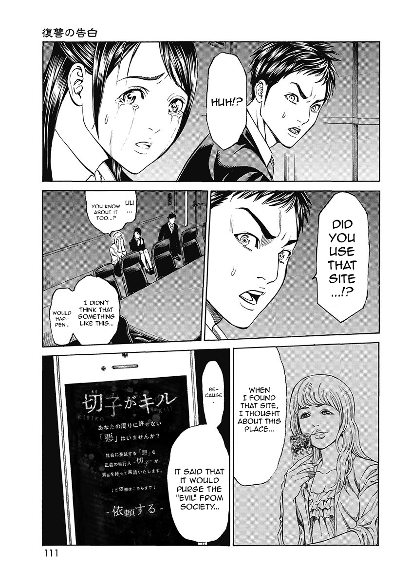 Kiriko Kill Chapter 5 #7