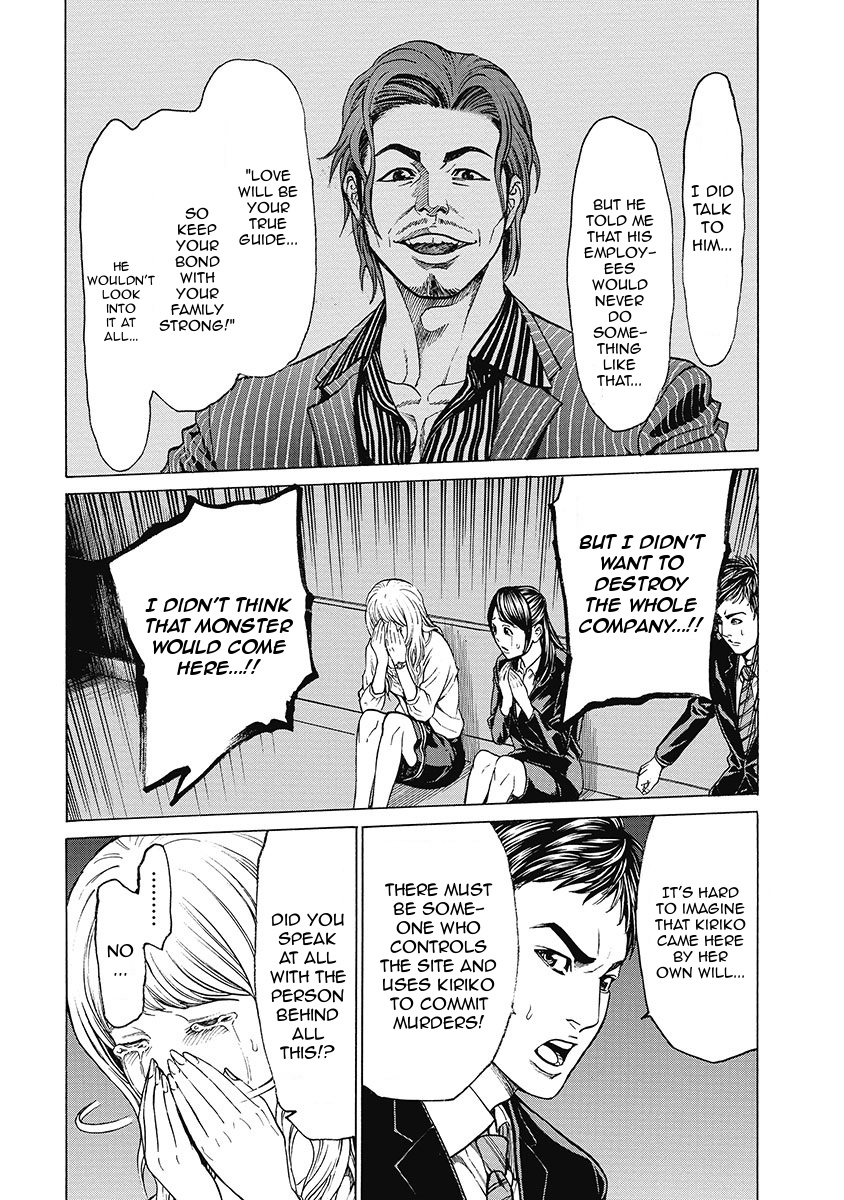 Kiriko Kill Chapter 5 #10