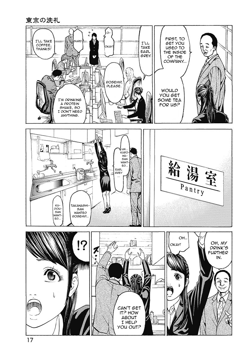 Kiriko Kill Chapter 1 #18