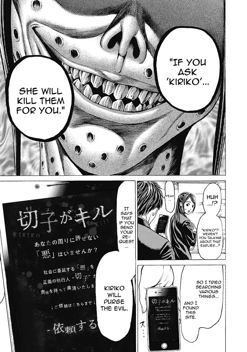 Kiriko Kill Chapter 3 #13