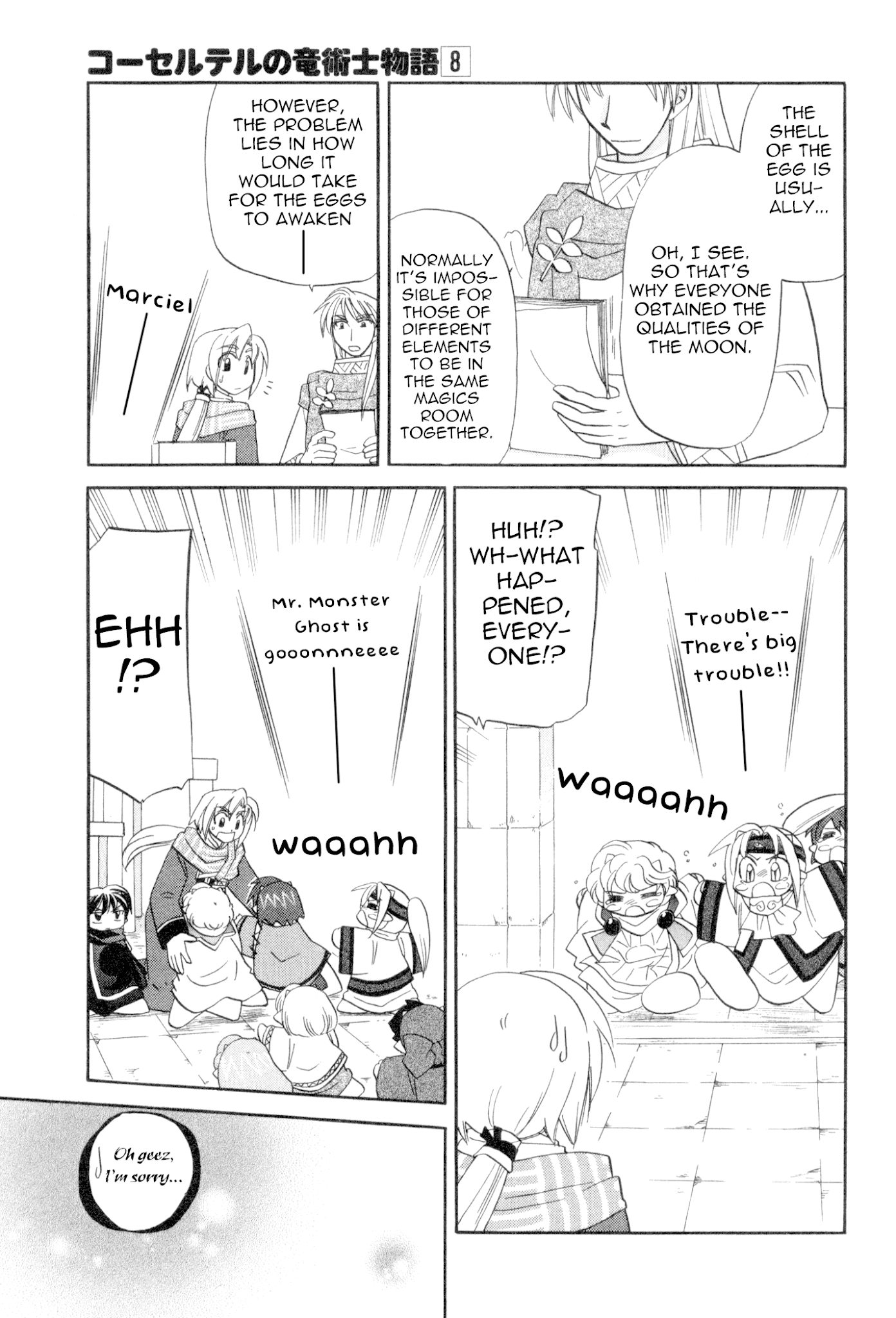 Corseltel No Ryuujitsushi Monogatari Chapter 58 #5