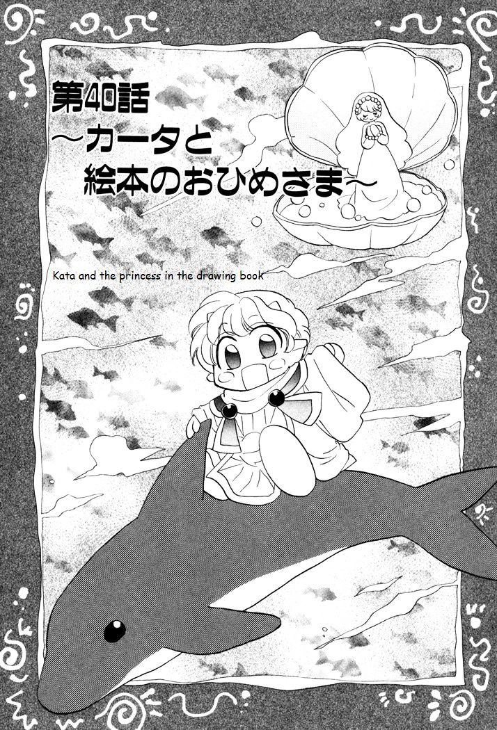 Corseltel No Ryuujitsushi Monogatari Chapter 40 #1