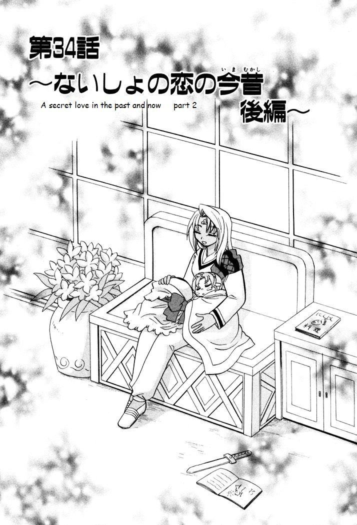 Corseltel No Ryuujitsushi Monogatari Chapter 34 #1