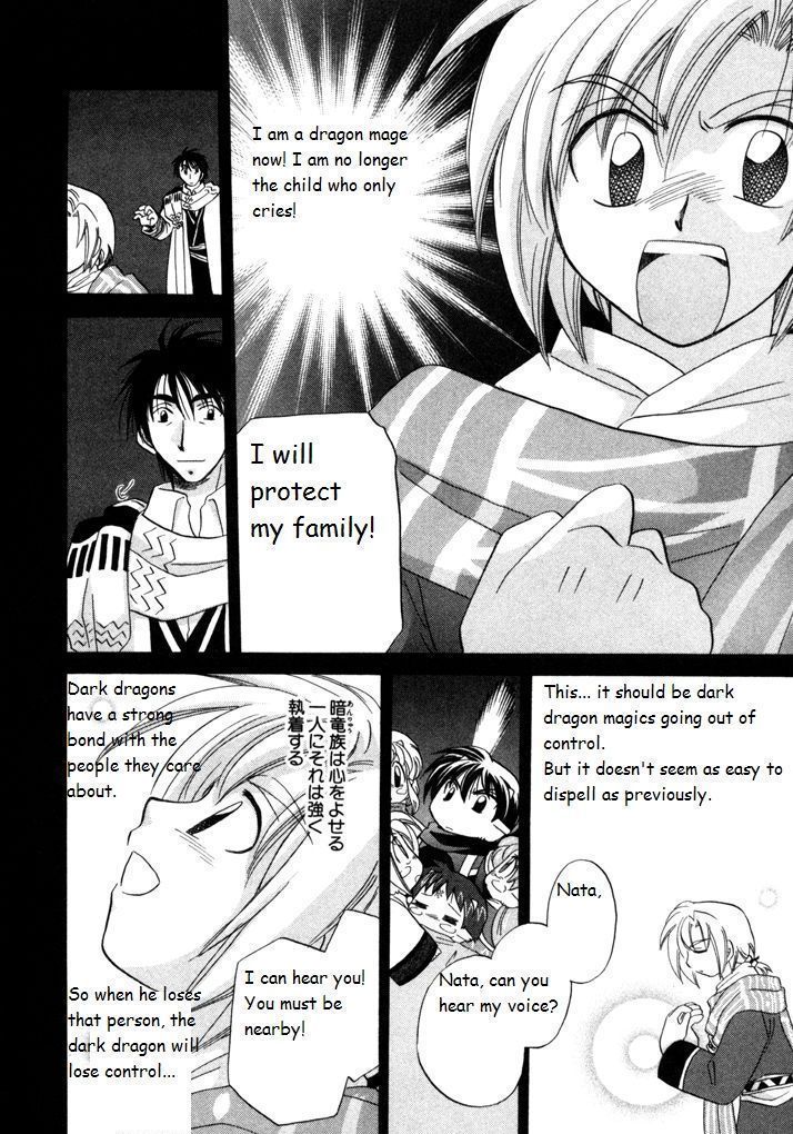 Corseltel No Ryuujitsushi Monogatari Chapter 19 #26