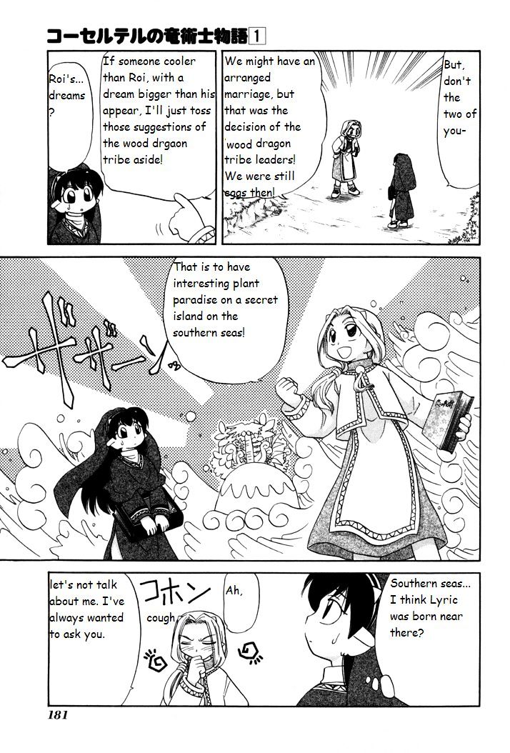 Corseltel No Ryuujitsushi Monogatari Chapter 7 #15