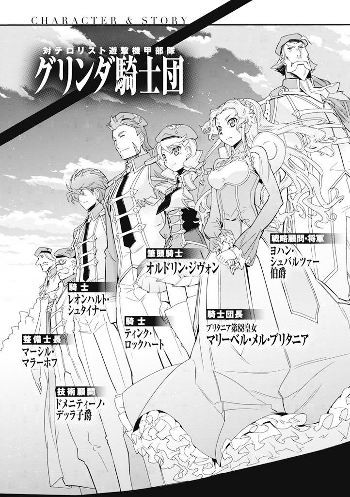 Code Geass - Soubou No Oz Chapter 8 #11