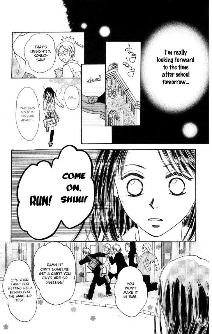 Koi No Uta Chapter 1 #25