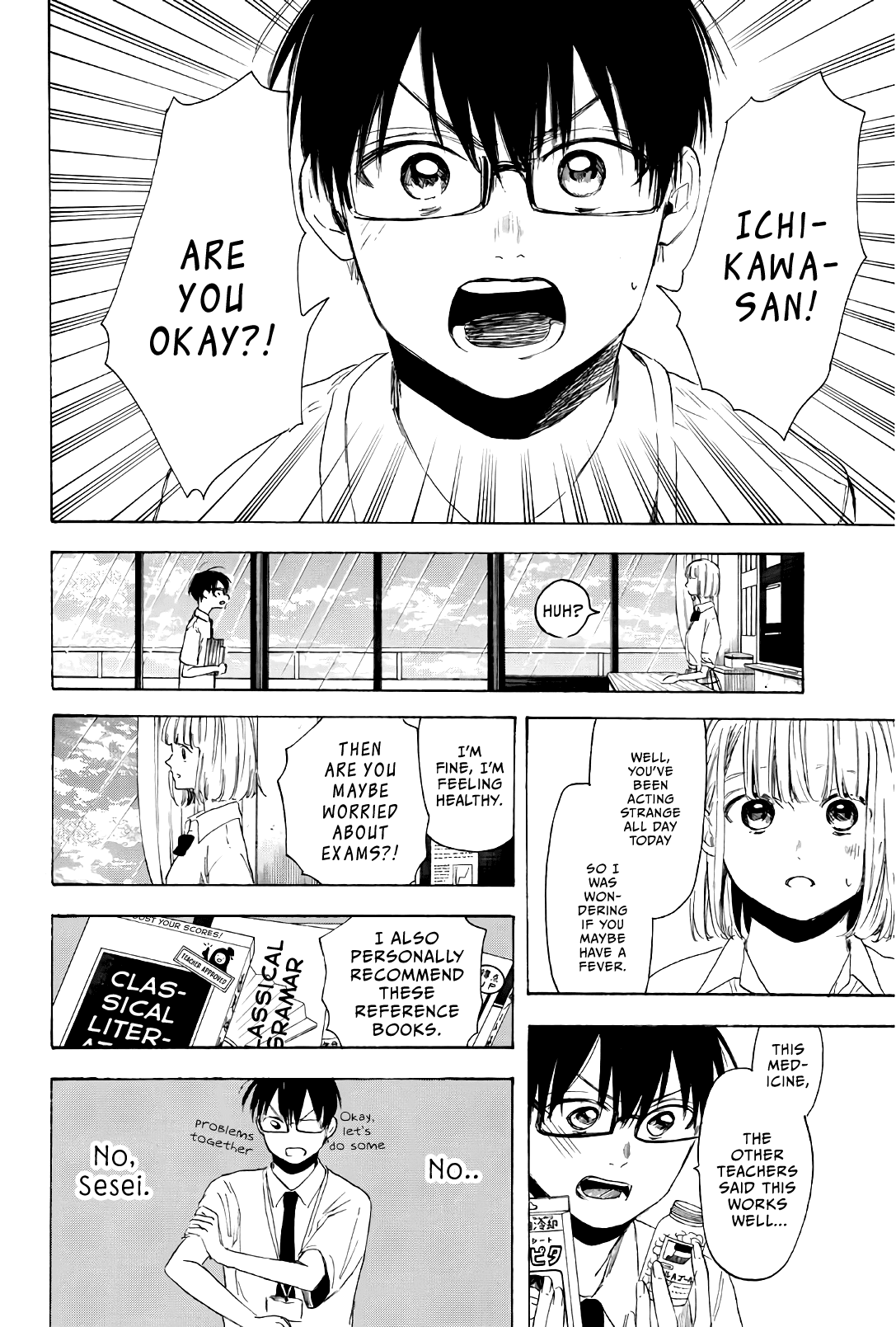 Sensei, Suki Desu. Chapter 25 #17