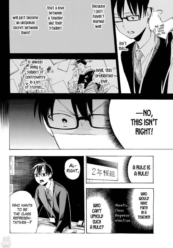 Sensei, Suki Desu. Chapter 2 #19