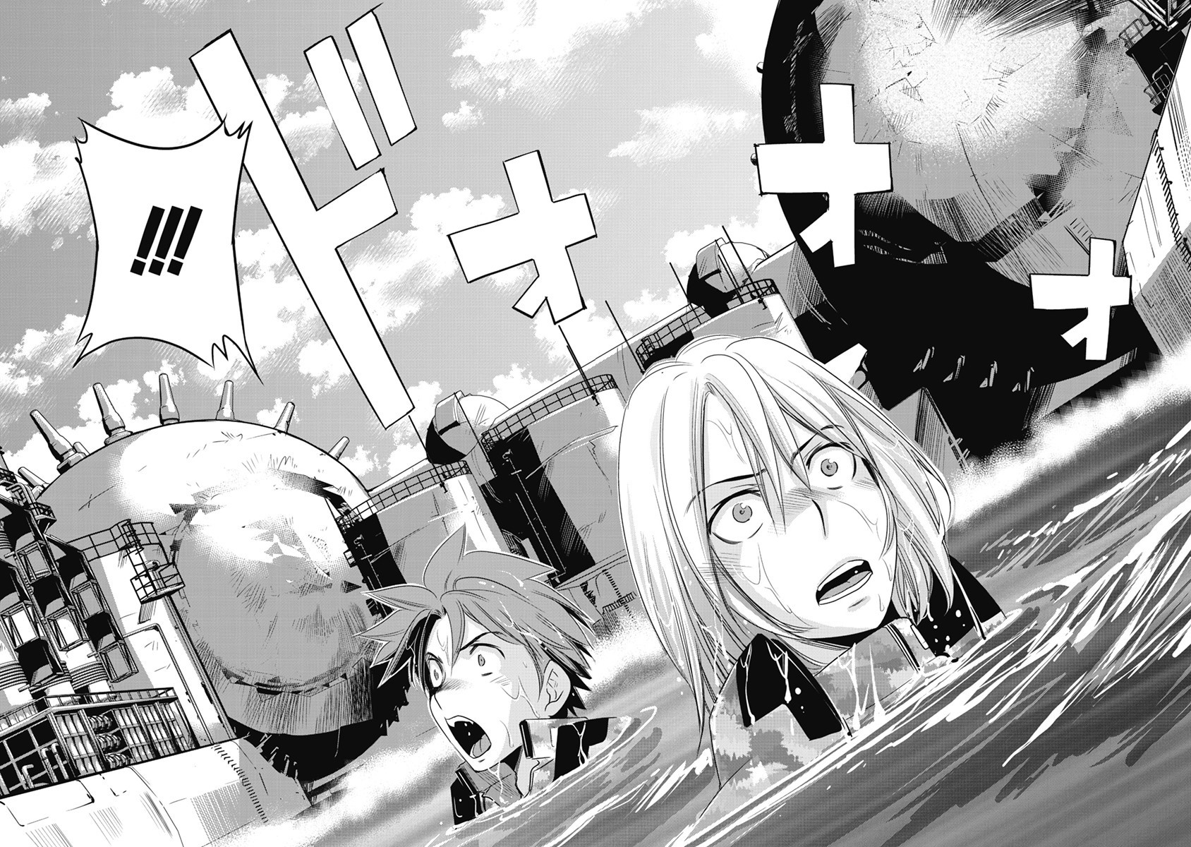 Heavy Object S Chapter 2 #14