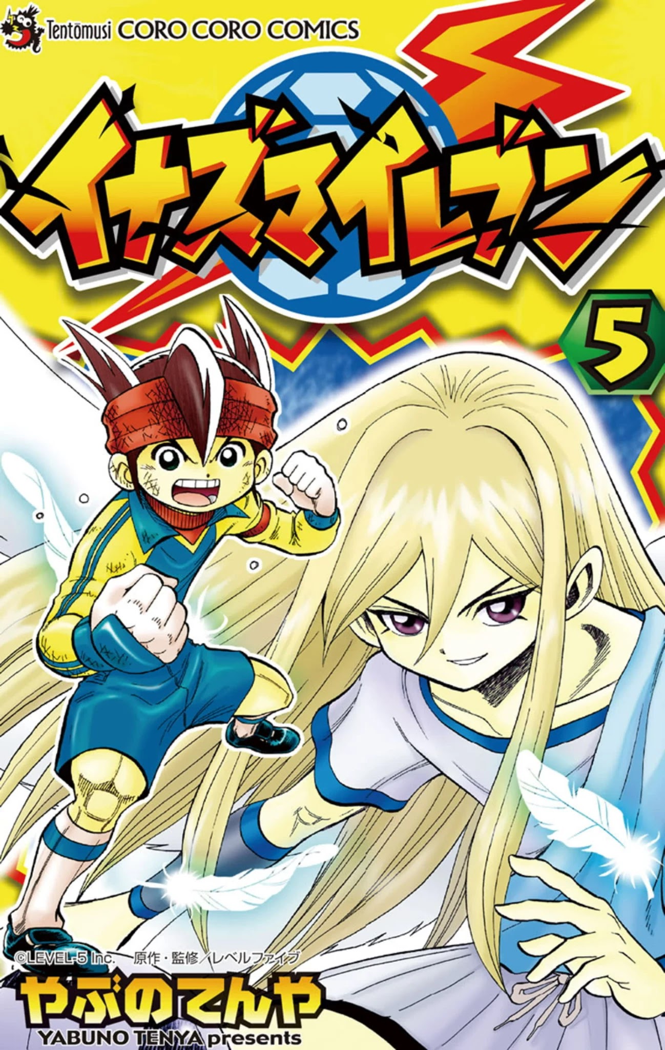 Inazuma Eleven Chapter 18 #1