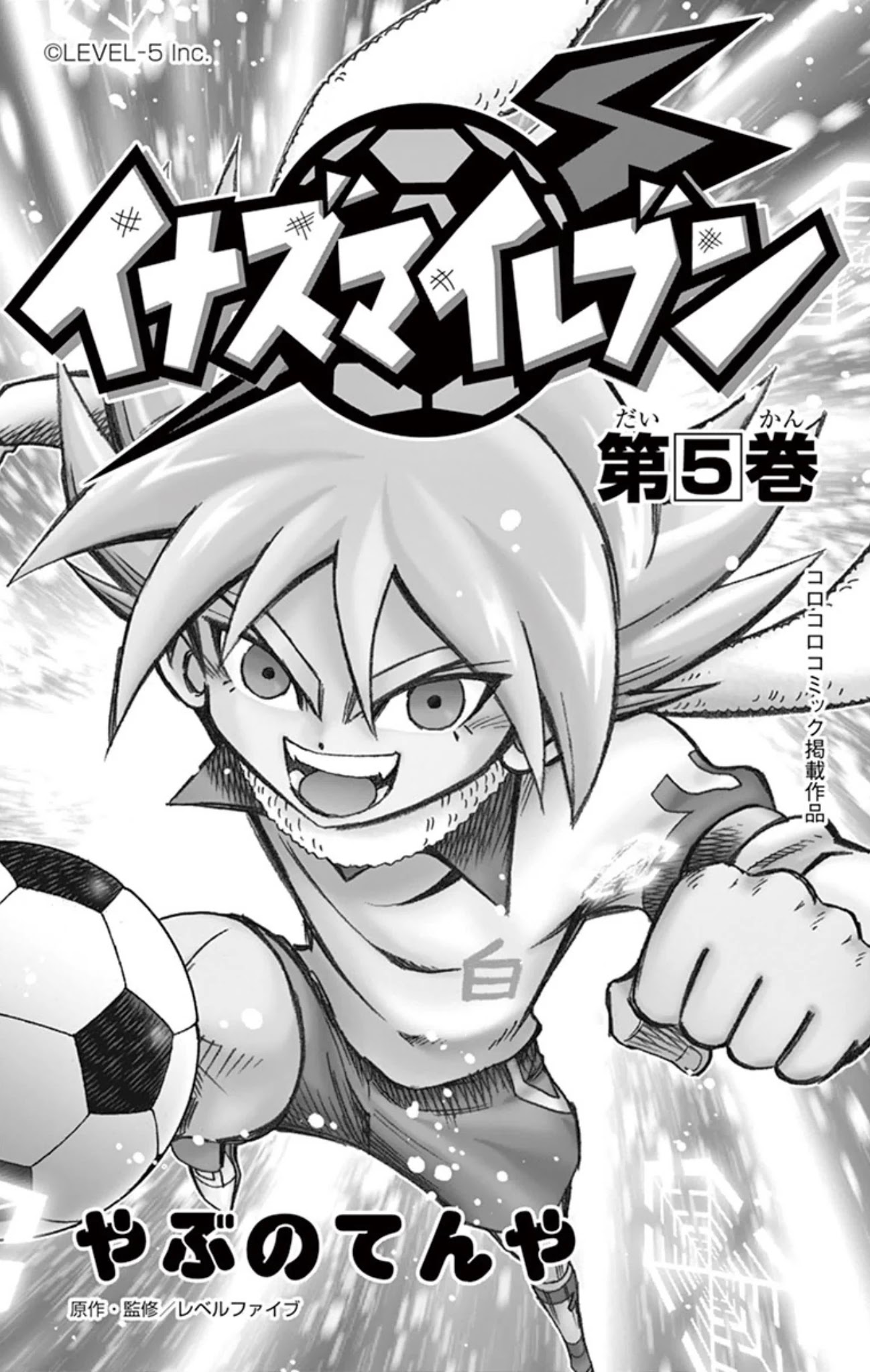 Inazuma Eleven Chapter 18 #2