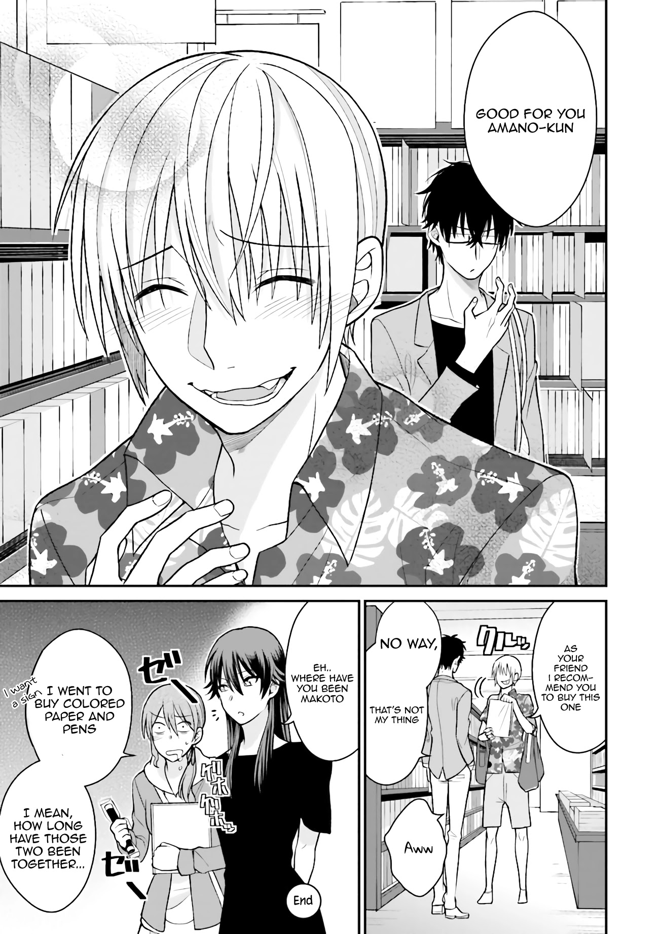 Uchi No Kore Ga Kore Na Mon De. Chapter 4 #14