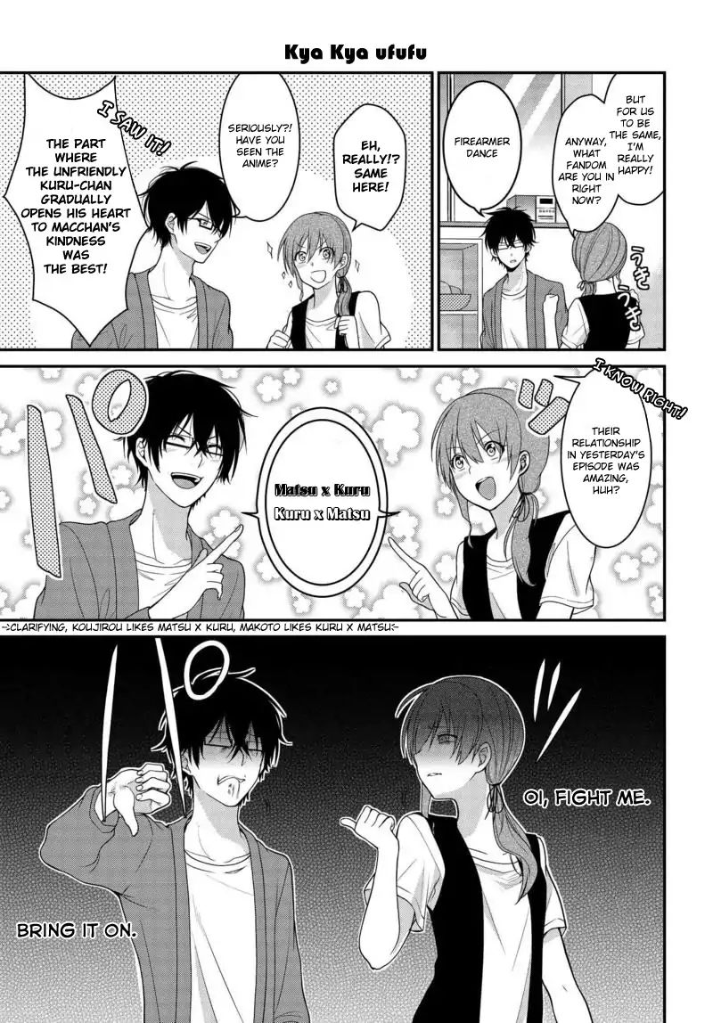 Uchi No Kore Ga Kore Na Mon De. Chapter 1 #6