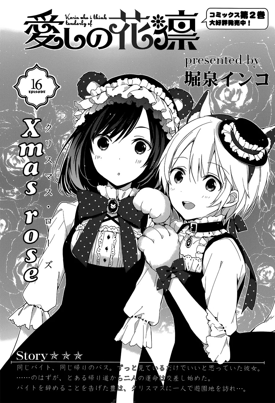 Itoshi No Karin Chapter 17 #3