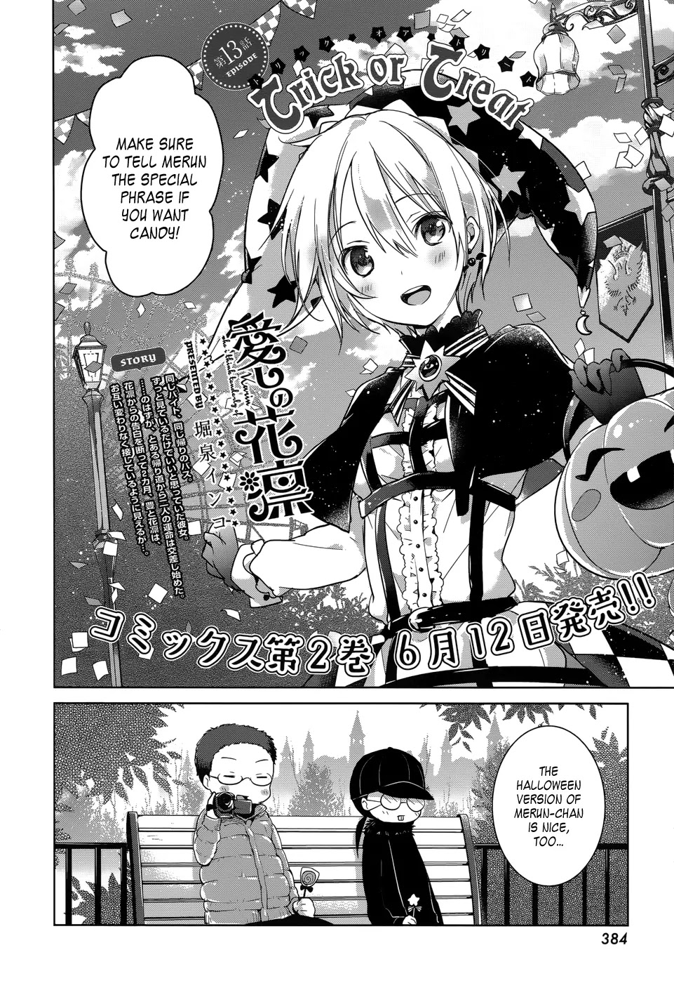 Itoshi No Karin Chapter 14 #2