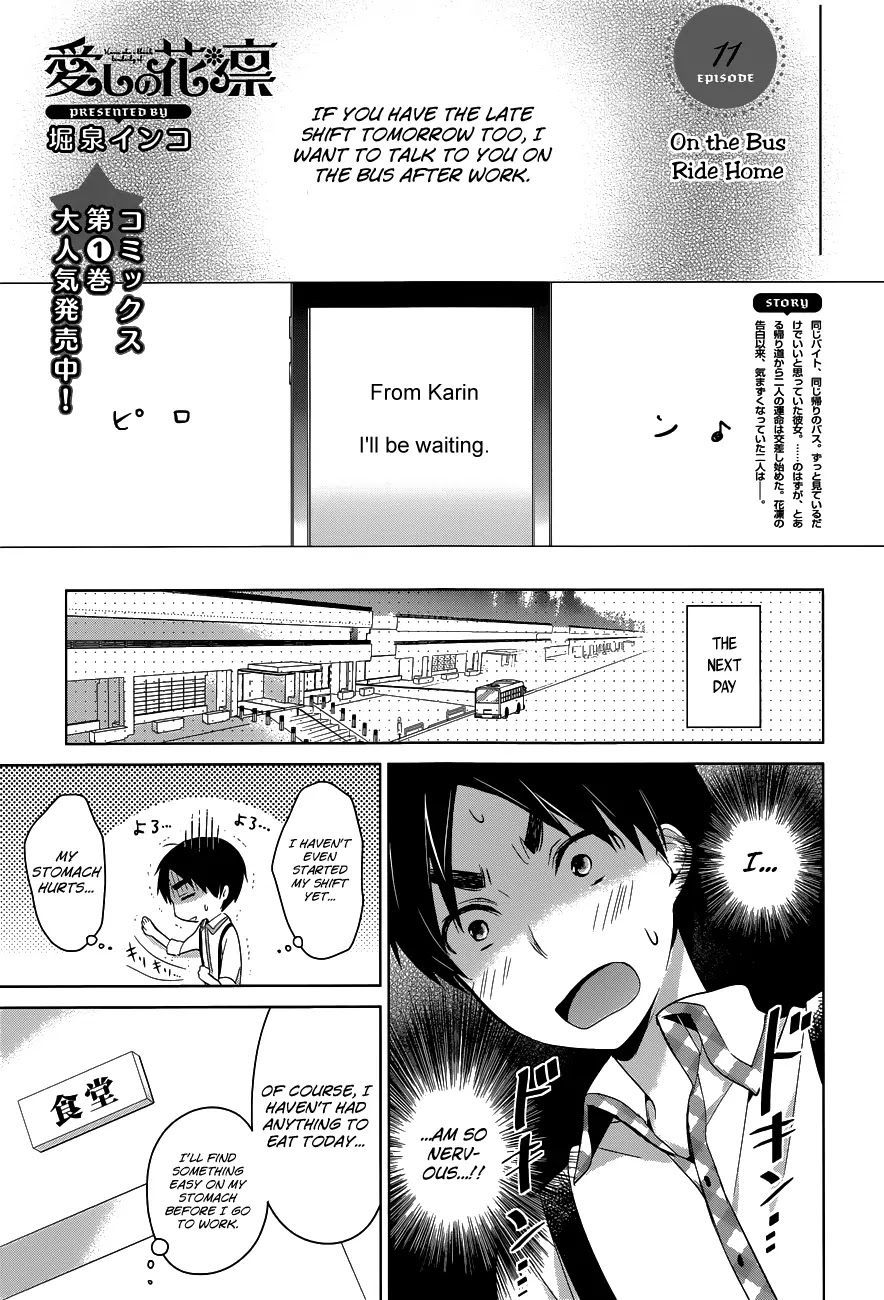 Itoshi No Karin Chapter 11 #2