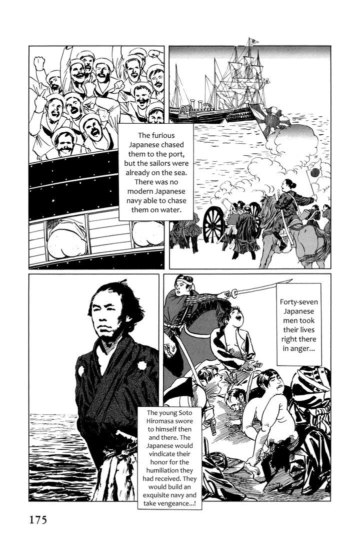 El Alamein No Shinden Chapter 5 #6