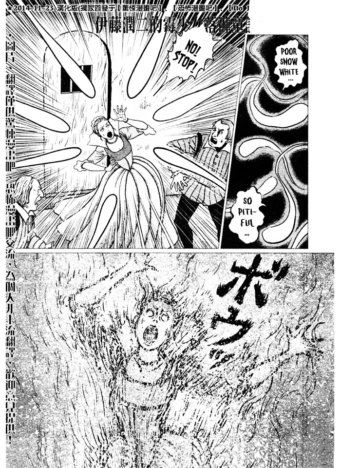 Horror Anthology Comic Shikaku Chapter 1 #16