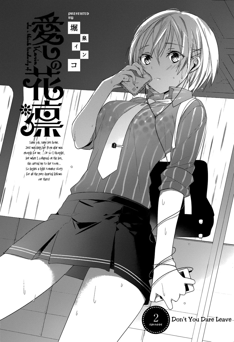 Itoshi No Karin Chapter 2 #4