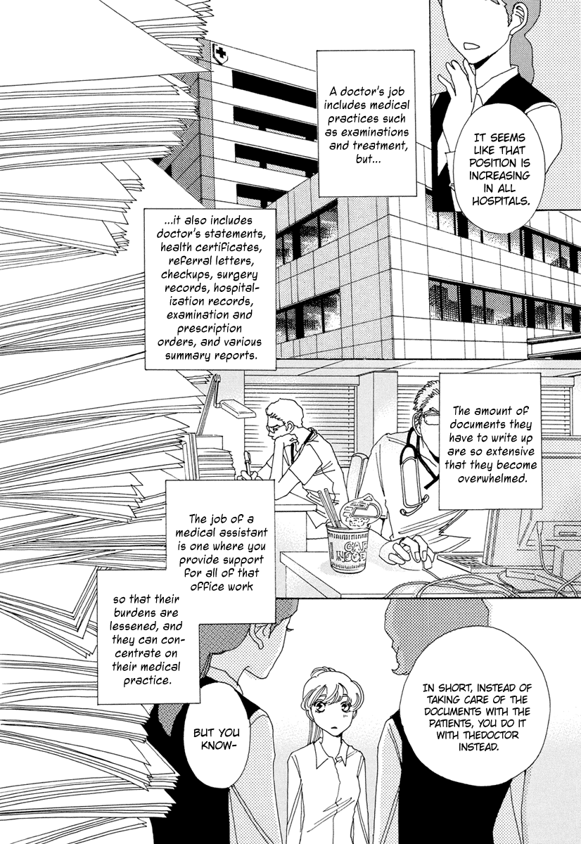 And (Okazaki Mari) Chapter 22 #21