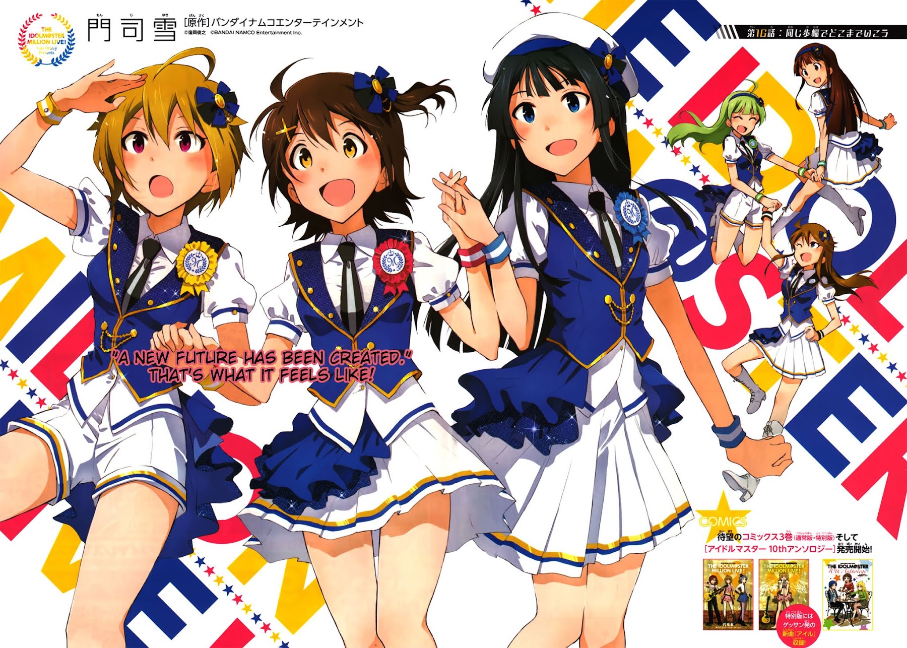 The Idolm@ster - Million Live! Chapter 16 #2