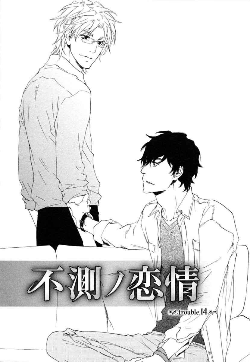 Fusoku No Renjou Chapter 14 #3