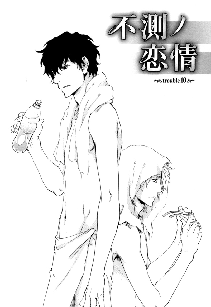 Fusoku No Renjou Chapter 10 #4