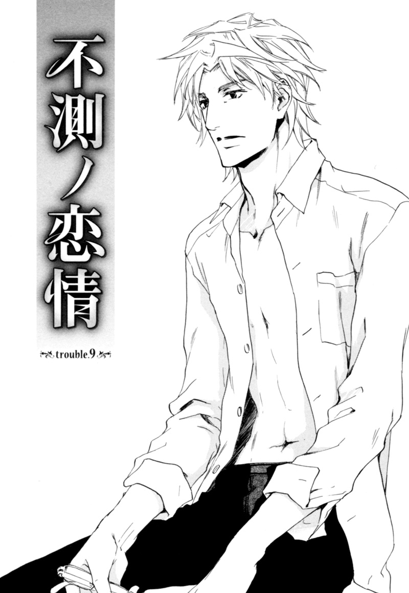 Fusoku No Renjou Chapter 9 #2