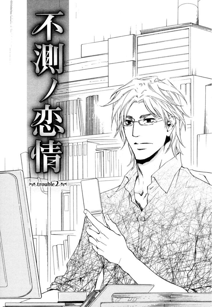 Fusoku No Renjou Chapter 2 #2