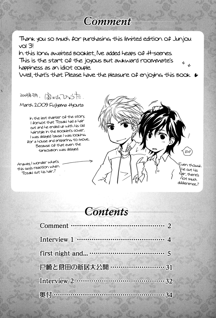 Junjou Chapter 15.6 #4